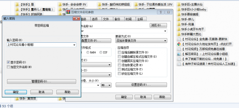 [自行打包]快手88位主播大尺福利合集（nV10.36G）[百度盘]