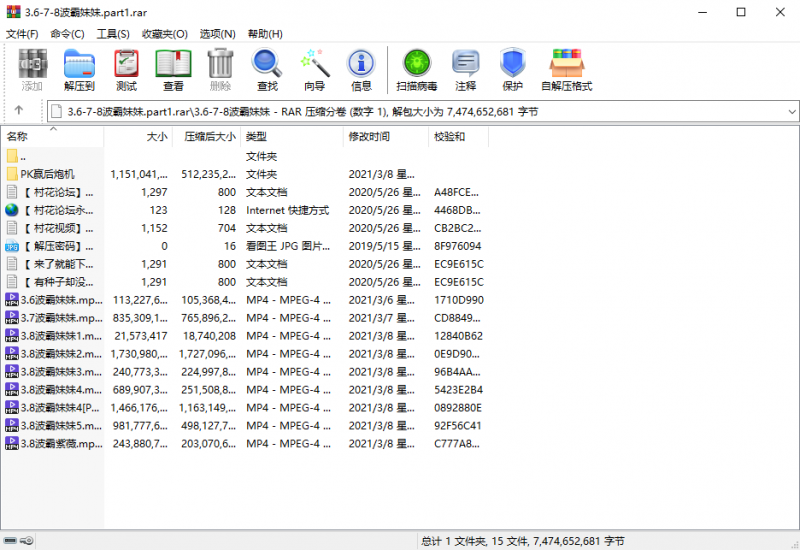 【补链】3.6-7-8自录波霸妹妹PK、炮机、紫薇【11V6.96G】【百度云】