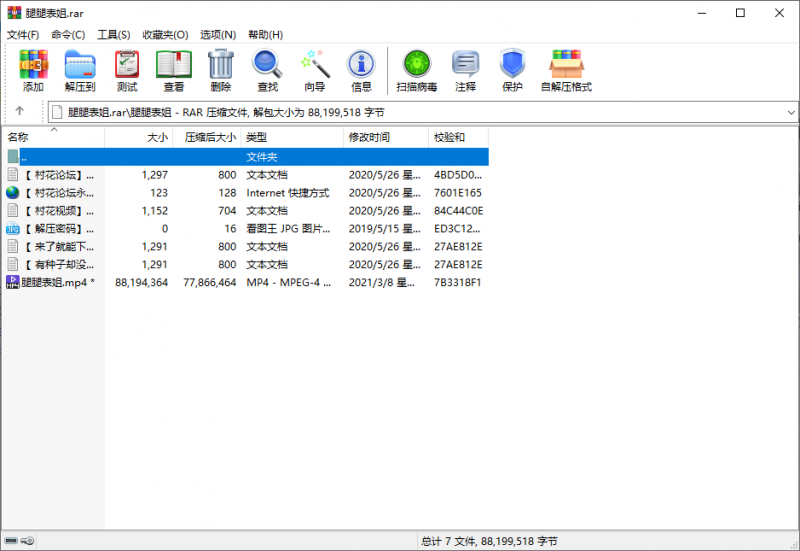 3.7腿腿表姐【1V74MB】【百度云】