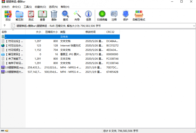 【已失效】3.9自录腿腿表姐大秀视频【2V759MB】【百度云】