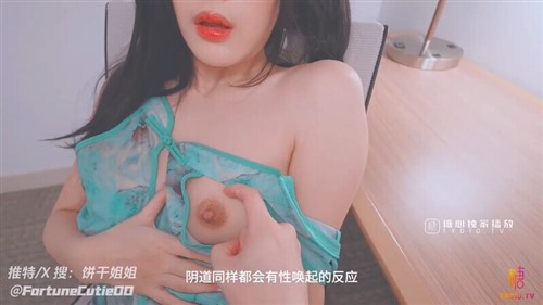 64610-【超顶白虎❤️女神】饼干姐姐✨ 极品女神性技巧开课啦 教你玩女人 亲身示范细腻解说 肏穴视觉盛宴 内射精液狂涌